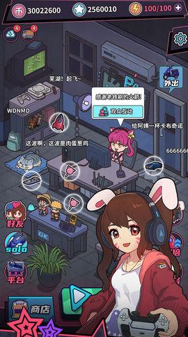 游戏主播模拟器游戏手机版截图2