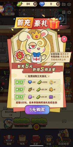 恋爱日记无限金币版截图0