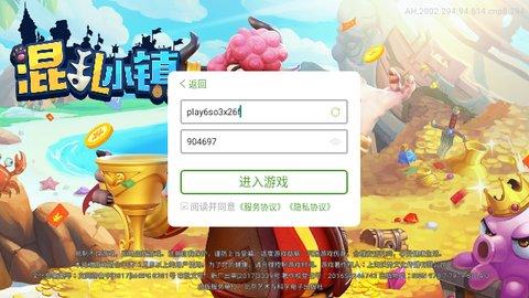 混乱小镇bt版截图2