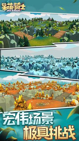 呆萌骑士无限金币钻石截图3