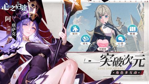 心之归途手机版