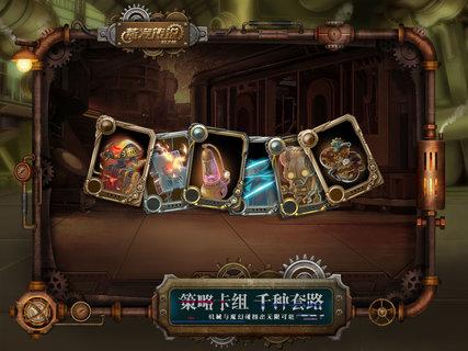 蒸汽传说时之旅游戏截图2