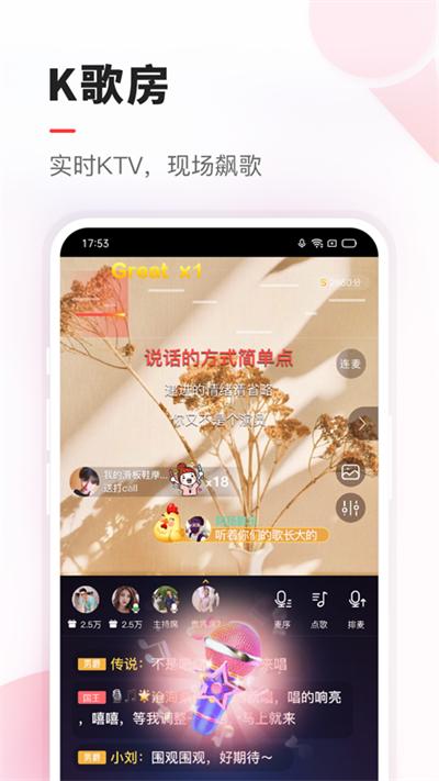 VV音乐截图3