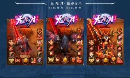 炎城传奇无限刀高爆版截图1