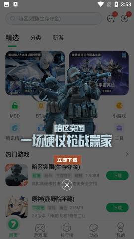 7732游戏盒子破解版截图0