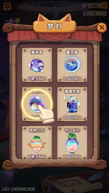 捕梦猫内购版截图2