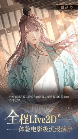 如鸢2024最新版截图3