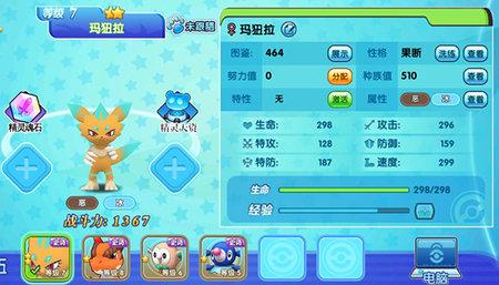 口袋妖怪日月最新版