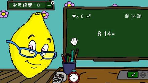 柠檬小姐中文版截图1