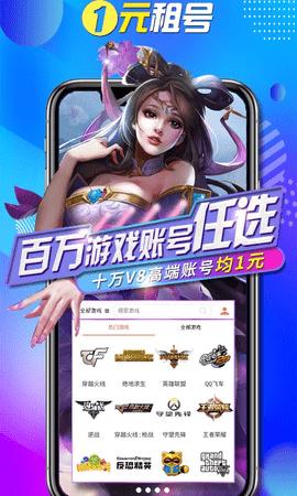 一元租号2024最新版