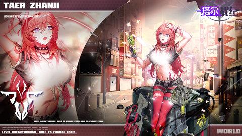 塔尔战纪内测版