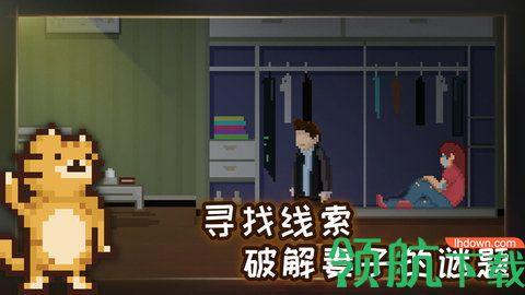 如果可以回家早一点破解完整版截图1