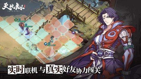 天地劫幽城再临最新官方版截图0