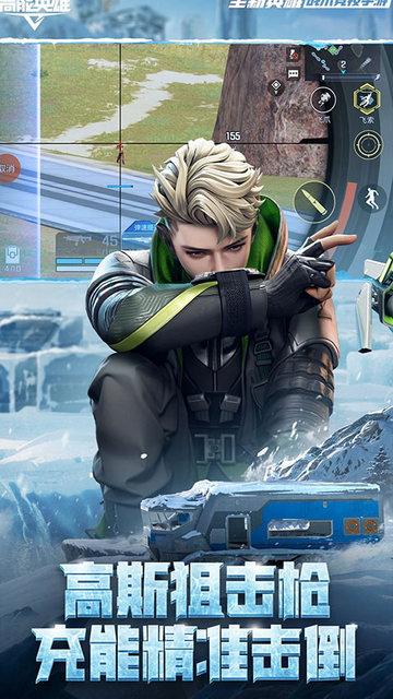 高能英雄无限点券版截图3