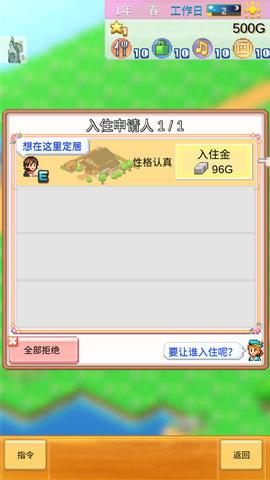 创造都市岛物语官方版截图3