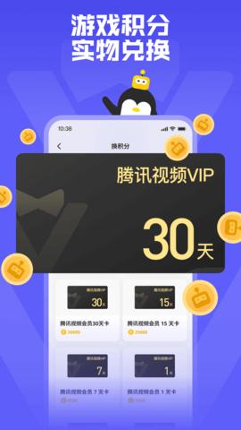 鹅盒app安卓版截图0