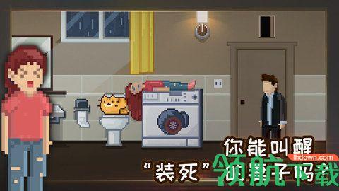 如果可以回家早一点破解完整版截图2