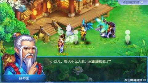 桃花源记官方版截图3