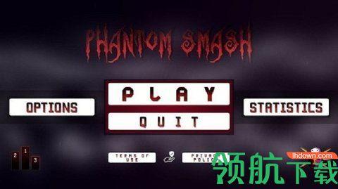 幽灵粉碎免费版截图0