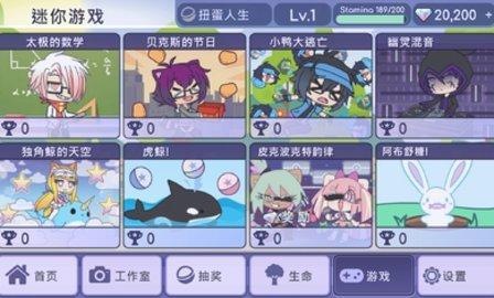 扭蛋人生中文版截图2