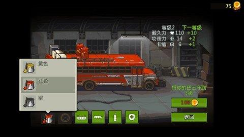 死亡突围僵尸战争无限钞票金币版