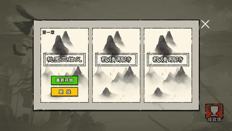 堆叠英雄游戏免广告版