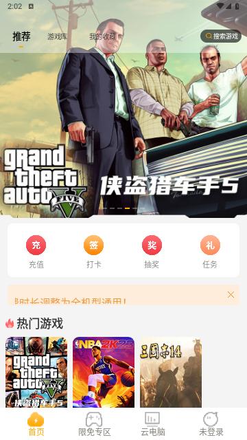 电讯云网咖官方版