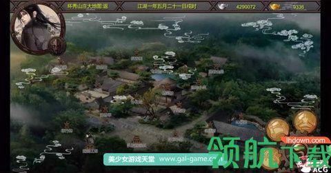 金庸群侠传XRenpy重制中文版最新魔改版截图1