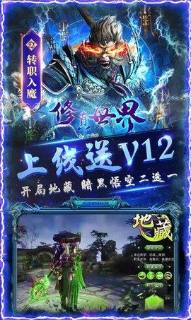 修真世界真地藏养龙官方版截图2