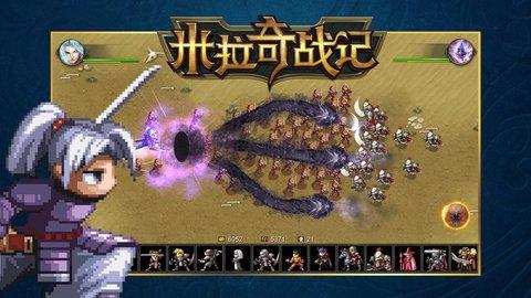 米拉奇战记无限钻石无限金币版截图3