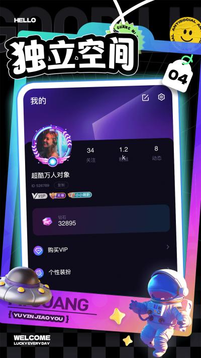 觅光App截图3