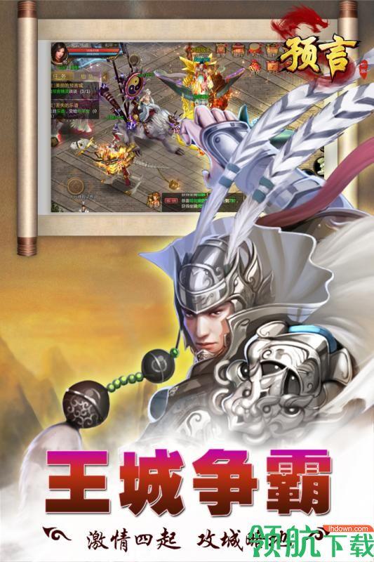 预言世界安卓版截图1