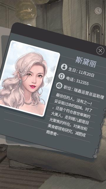 匿名爱人单机版截图3