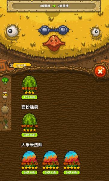 黑暗料理王安卓版