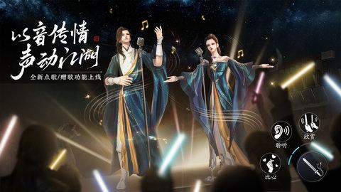 天涯明月刀2023新服VIP手游截图0