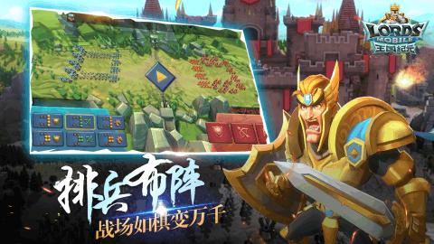 王国纪元手游截图2