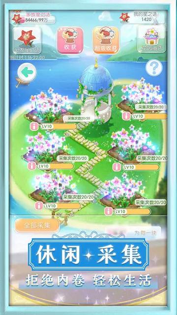 美美小店2023最新版