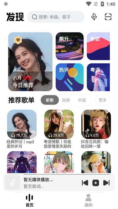 奇酷星球app截图0