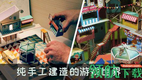 爷爷的城市安卓版截图2