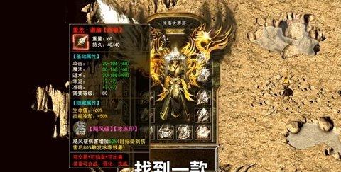 传奇之斗战胜佛无限资源版截图1