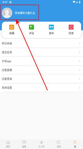 工人日报最新版
