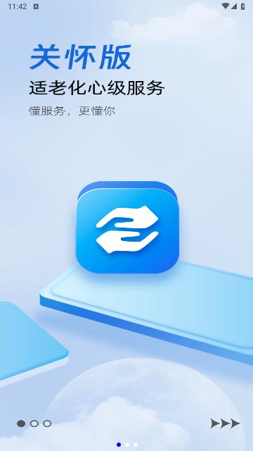 聚材通最新版截图1