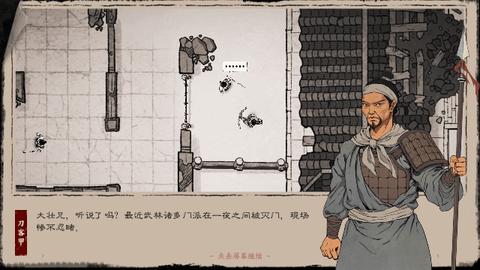 末刀官方版截图2