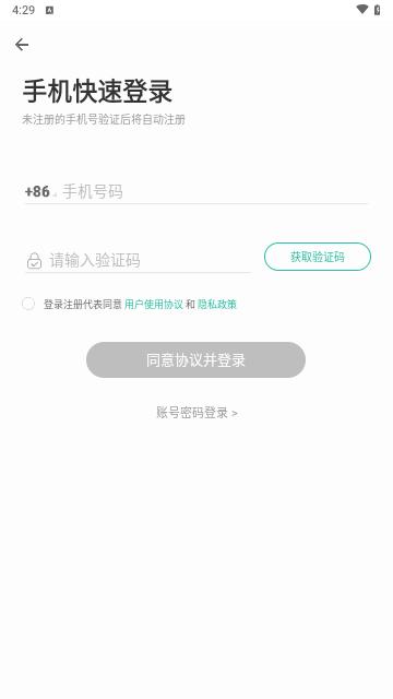 扇贝考研最新版截图2