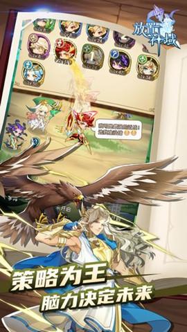 放置神域破解版截图1