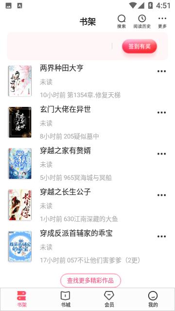 耽美小说免费2024最新版