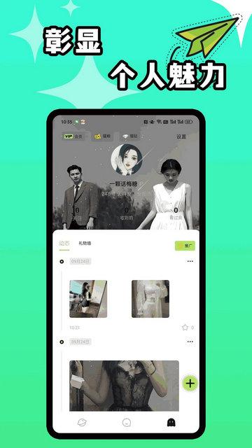 羞猫交友软件免费版