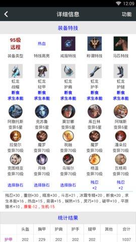顽皮兔破解版2024截图0