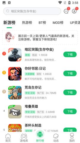7732游戏盒子破解版截图2