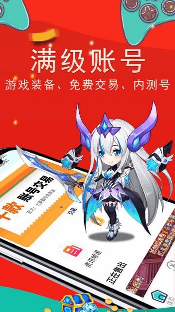 上号吧游戏app官方版